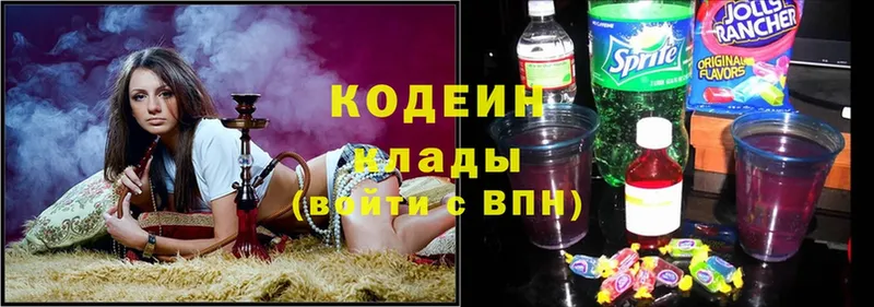 Codein Purple Drank  купить наркоту  Микунь 